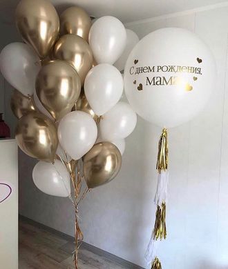 Комплект «С Днем рождения, Мама!»